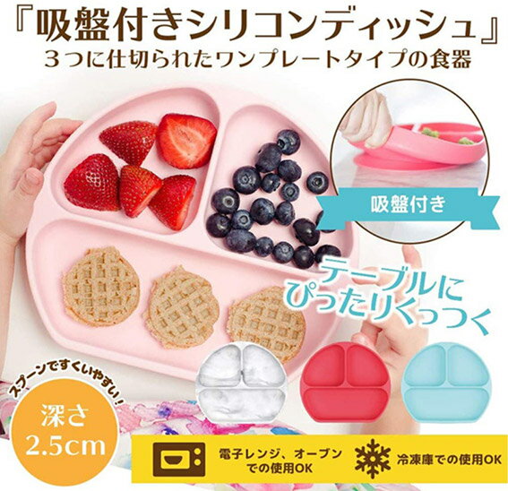 【バンキンス】吸盤付きシリコングリップディッシュ 【BM-GD-PNK】Pink 【日本正規品】ピンク Bumkins 離乳食 お食事 ひっくり返りにくい