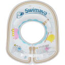 スイマーバ ボディリング KIDSサイズ 2才~4才 セーリング【SW130KDSL】(胴回りにフィットする赤ちゃん用の縦長形状うきわ)水遊び スイミング練習 2才 3才 4才 男の子 女の子