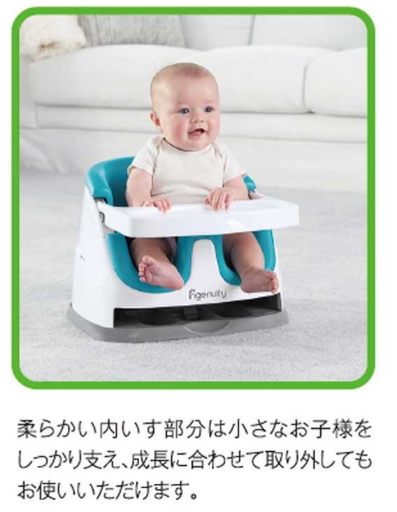 インジェニュイティ (ingenuity) ベビーベース 2in1 ミストグリーン【16728】ベビ...