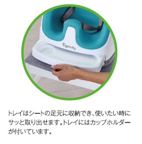 インジェニュイティ (ingenuity) ベビーベース 2in1 ミストグリーン【16728】ベビ...