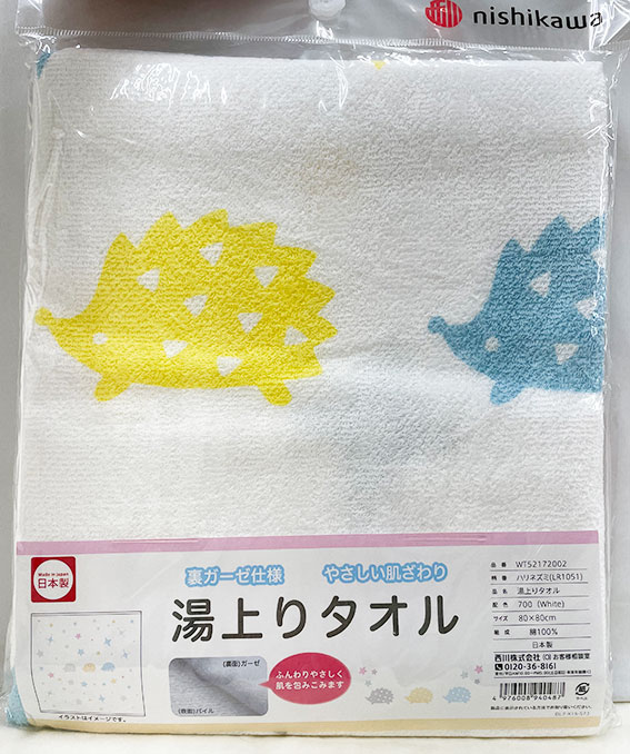 西川 湯上げタオル ハリネズミ【WT52172002】ホワイト 日本製 湯上りタオル 出産準備 沐浴 お風呂 赤ちゃん 男の子 女の子