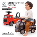 野中製作所 乗用メルセデスベンツ アクトロス 消防車 レッド 警察車両 ブラック 乗用玩具 プレゼント 男の子 女の子 2才から6才