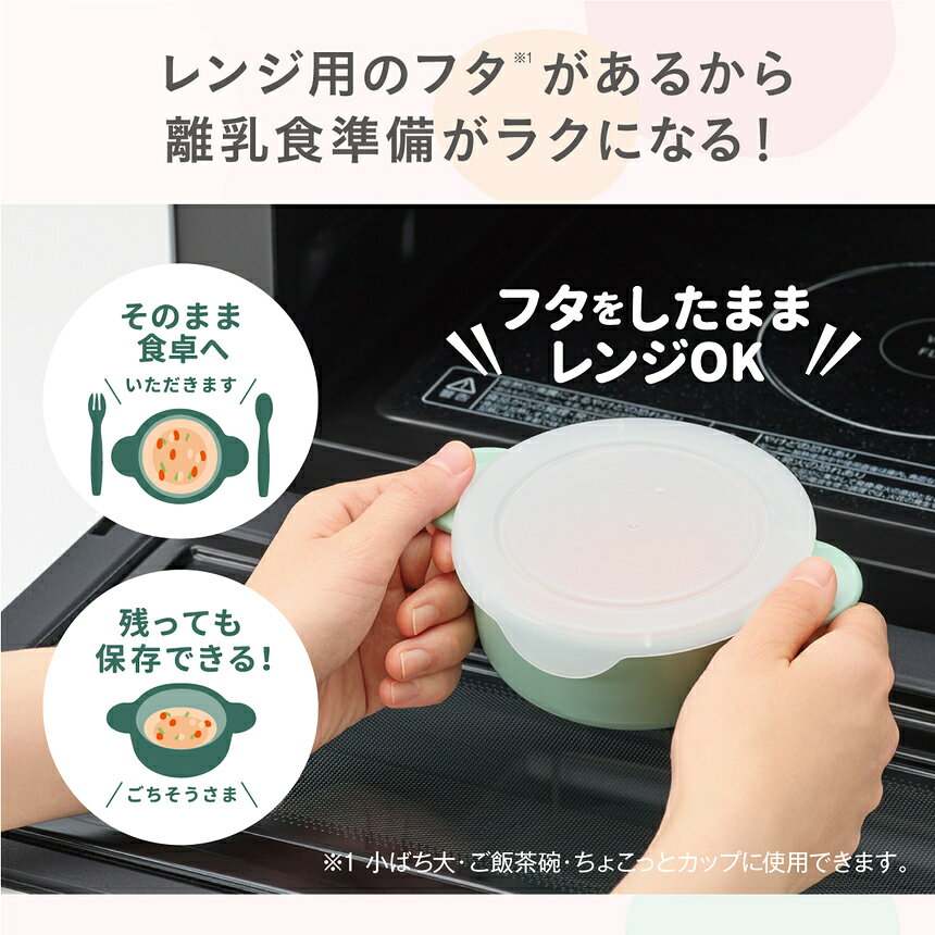 コンビ はじめて離乳食 かさなる食器 収納じょーずP ベビー食器セットベビー食器 ...