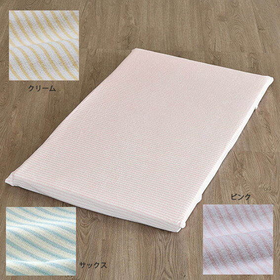 お昼寝敷きふとん専用の両パックシーツ。 ストレッチパイル地を使用しているので、ふとんへの付け外しがしやすいです。 パイル部分は綿100％で、やわらかな肌ざわりです。 汚れてもすぐに洗えて、清潔に使えて便利です。（洗濯機OK） 【ブランド】nishikawa（西川） 【サイズ】70cm×115cm(70cm×120cmお昼寝敷きふとん用) 【組成】パイル糸綿100%　地糸ポリエステル95%　ポリウレタン5% 【生産国】中国 ごろ寝マット お昼寝マットに最適 洗濯機OK ※北海道・沖縄県および離島地域へのお客様には別途送料が掛かります。お問い合わせの上、ご確認ください。ガーゼケット,タオルケト,ベビー用ガーゼ布団,ベビー用寝具,赤ちゃん用,オールシーズン対応