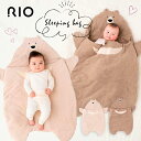 RIO スリーピングバッグ くま 【A80802】 出産祝い ベビー布団 おしゃれ かわいい 赤ちゃん ベビー ギフト プレゼント 【ラッピング不可】
