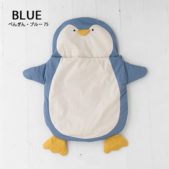 RIO スリーピングバッグ ペンギン【A80810-52】出産祝い ピンク ブルー ベビー布団...