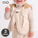 RIO ケーブルニットベスト 【A80870】 ベビー ジュニア キッズ 女の子 男の子 子供服 かわいい おしゃれ 【ラッピング不可】