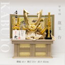 【五月人形】10号立体中鍬形兜 収納飾り 龍玉作 兜飾り 初節句 端午の節句 男の子 お祝い 本格 おすすめ