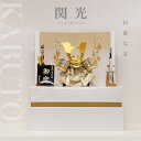 【五月人形】7号 合せ白金 七宝彫金 牡丹兜【R0526】収納 関光作【兜収納飾り】