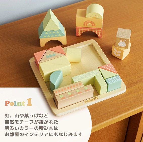 ポーラービー バニーシリーズ つみきパズル 22ピース【TYPR44290】PolarB 木のおもちゃ 誕生日 プレゼント ギフト 想像力 カラフル 3