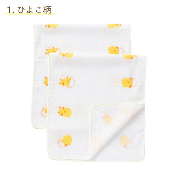 シンクビー 入浴ガーゼ2枚入 リンゴリス柄（17-65083）ひよこ柄（17-65072） 日本製 出産準備 沐浴 お風呂 ベビータオル 薄手 おうちで お出かけ【ゆうパケット選択可】