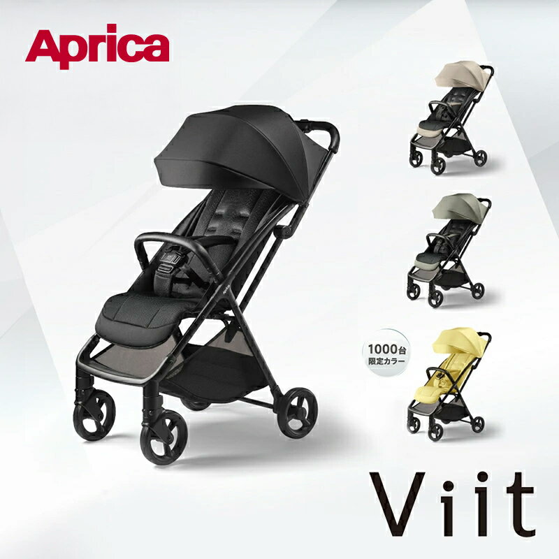 Strollers - 【アップリカ】 Viit AB ヴィット AB ひとり座りができる生後6か月から4歳まで aprica アップリカ b型ベビーカー コンパクト 折り畳み簡単 おでかけ