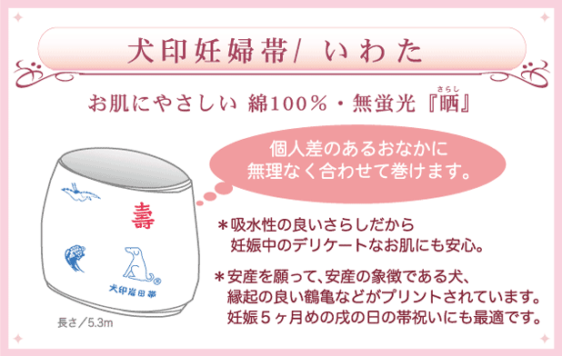 【ポイント13倍相当】白十字株式会社ワンタッチ腹帯M　胴回りサイズ（65-85cm）【この商品は注文後到着まで5〜7日かかる場合がございます】【RCP】【北海道・沖縄は別途送料必要】