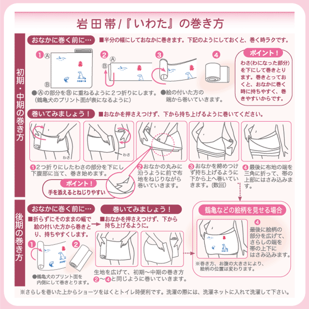 【ポイント13倍相当】白十字株式会社ワンタッチ腹帯M　胴回りサイズ（65-85cm）【この商品は注文後到着まで5〜7日かかる場合がございます】【RCP】【北海道・沖縄は別途送料必要】