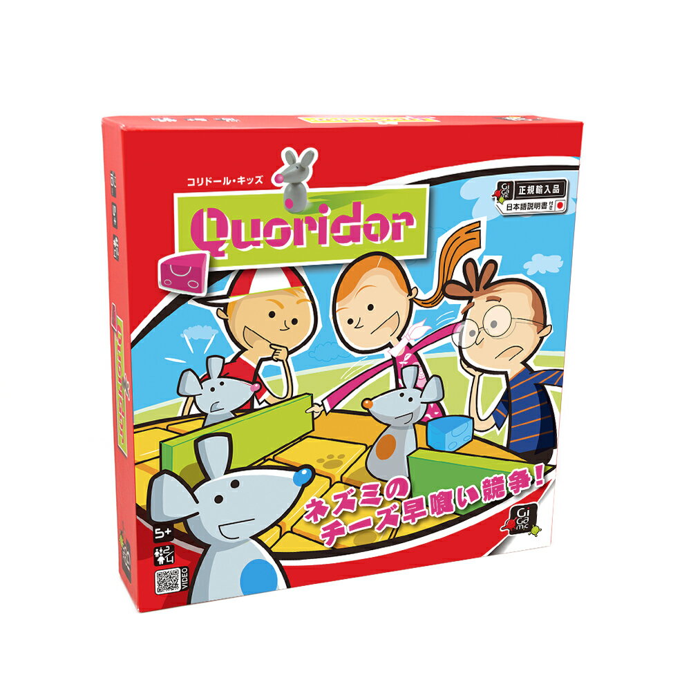 Gigamic quoridorkids ギガミック コリドールキッズ コリドール パズル 木製パズル パズルゲーム 子供 こども キッズのサムネイル