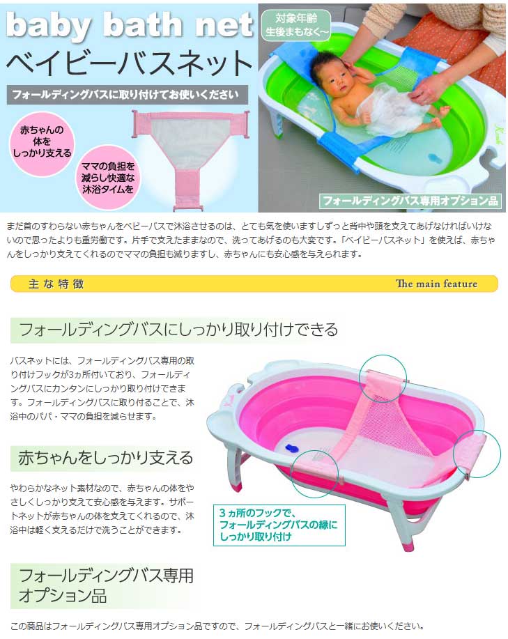 リトルプリンセス フォールディングバス+ベイビーバスネット(ブルー)　折りたたみ...