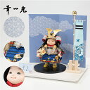 五月人形 幸一光 星丸 平飾り 【255957】人形 鎧 鎧着大将 屏風 麻の葉 空 端午の節句 節句飾り 現代 インテリア 二曲屏風 鎧飾り こども大将 かわいい