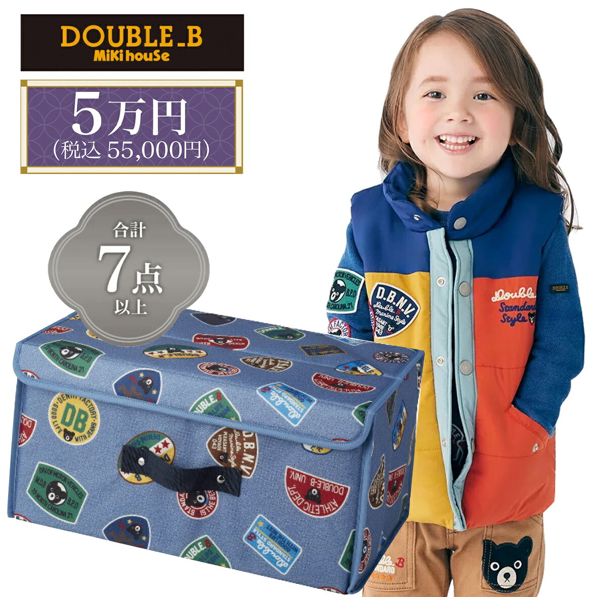 【予約：12/5から順次出荷予定】ダブルB 福袋 2025 新春5万円 キッズ ベビー 子供服 男の子のサムネイル