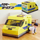 野中製作所 ドクターイエロー ボールテント WORLD ボールハウス 子ども 2歳 3歳 プレゼント 秘密基地 簡単 収納 コンパクト 室内遊具 遊び場 新幹線...
