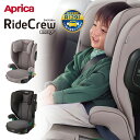 アップリカ ライドクルー ISOFIX AB ジュニアシート Aprica RideCrew R129適合