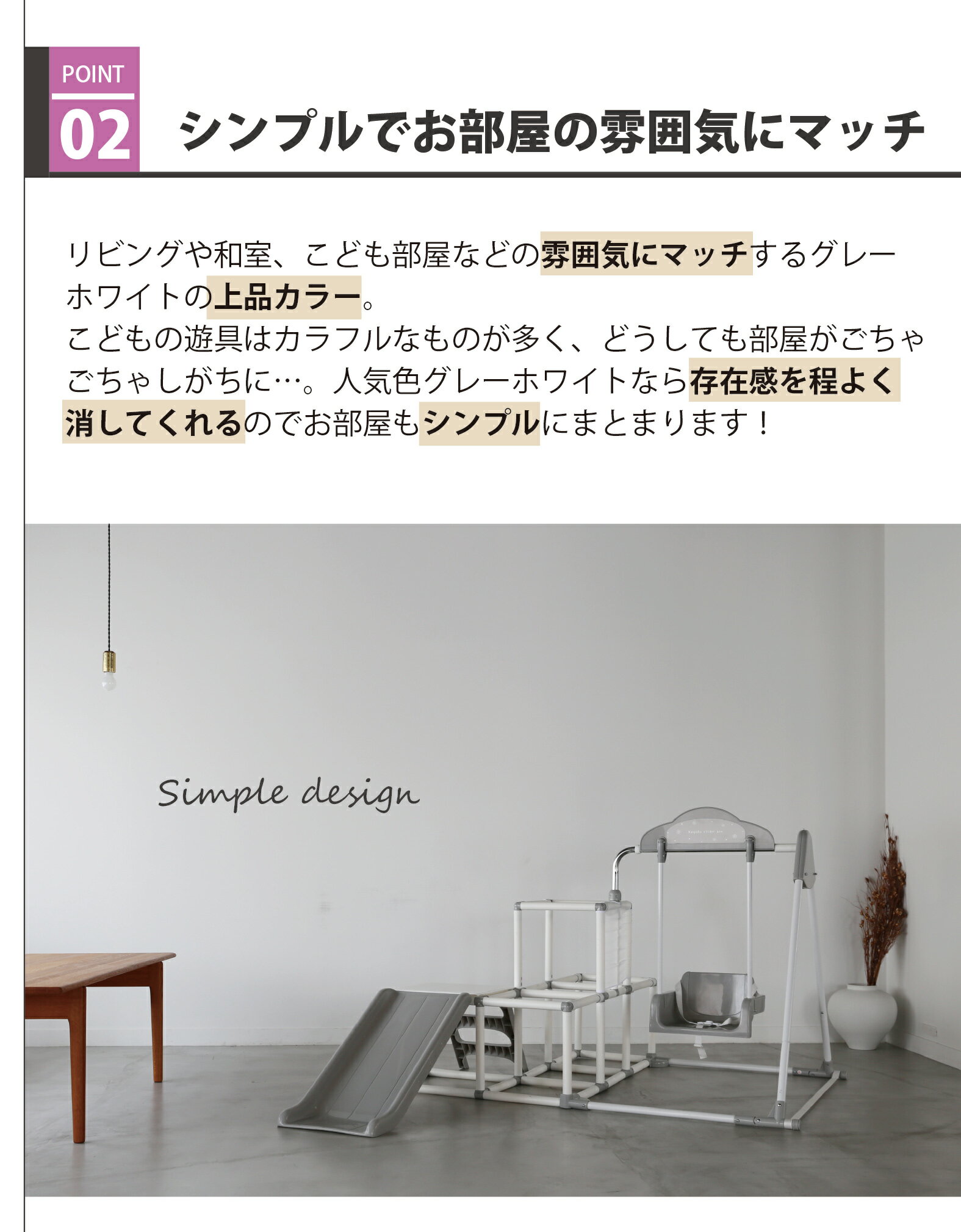 ヤトミおりたたみわんぱくスライダージムブランコ付きDX4741グレーホワイトブランコ鉄棒ジャングルジムすべり台4つの遊具がこれ1台で♪プレゼント