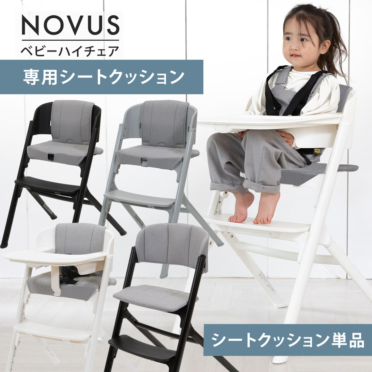NOVUS ノウス専用シートクッションのサムネイル