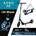 キックボード エアロモビリティ スクーター A5 AERO エアロ キックスクーター 折りたたみ AEROMOBILITY 非電動 電動なし ラッピング可