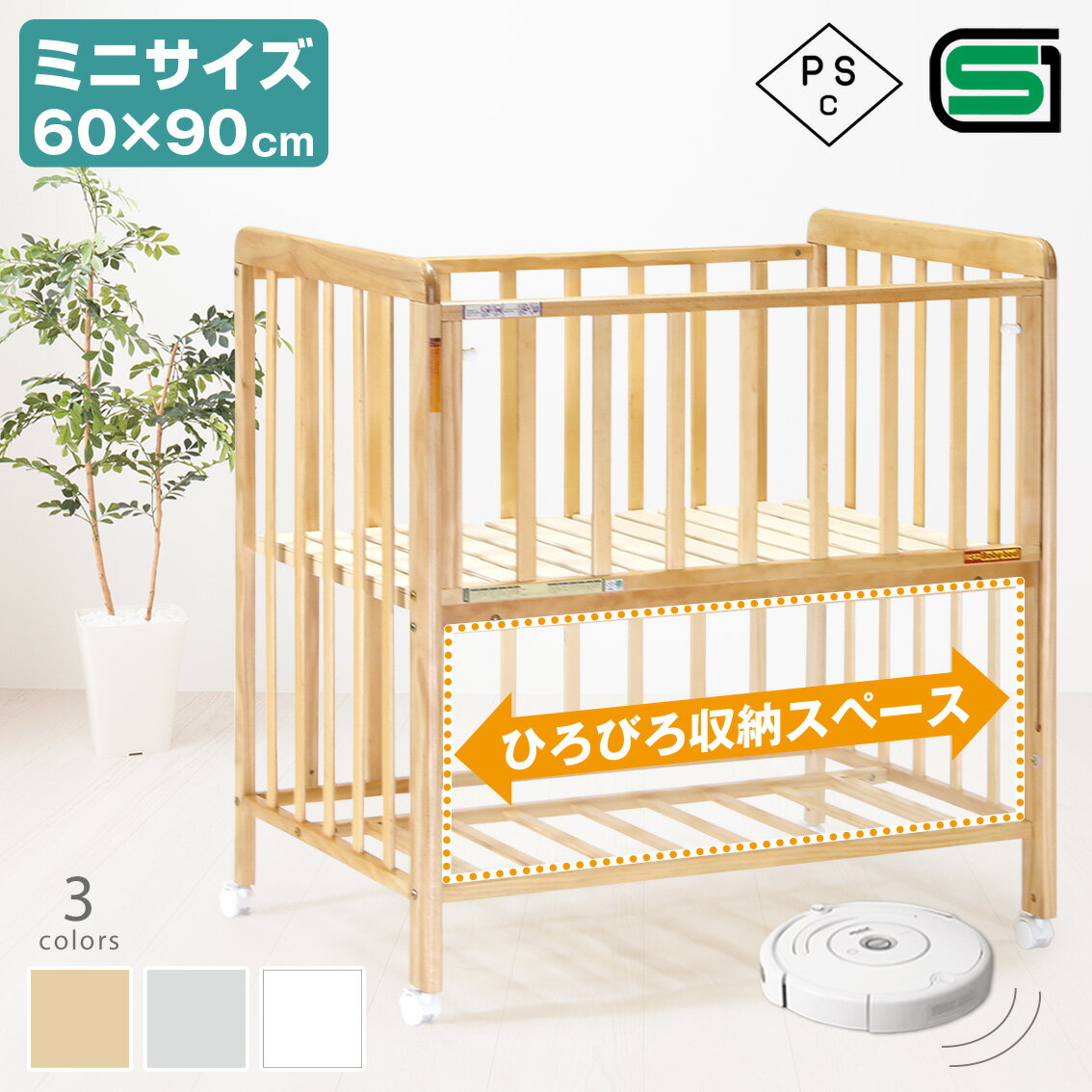 楽天市場】ミニ ベビーベッド 激安の通販 
