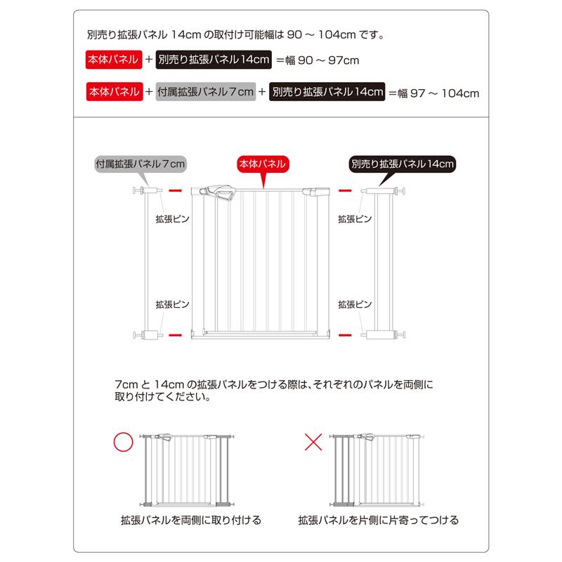ヤトミ あっしーベビーゲート用 拡張パネル 14cm単品【GT-AG14-WH】