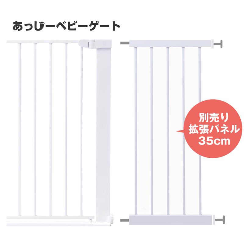 ヤトミ あっしーベビーゲート用 拡