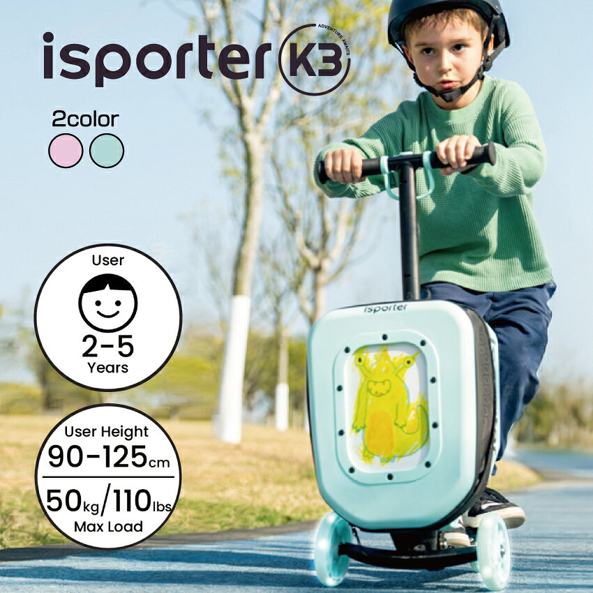 isporter エアロ スクーターK3 キックボード キッズ ベビー キックスクーター 3歳 4歳 5歳 プレゼント