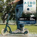キックボード ブレーキ付き 身長145cm~ 直径200mm キックスクーター エアロモビリティ スクーター A8 AERO エアロ スクーターA8 スクーター キックスクーター 折りたたみ ビッグホイール 大人用 折りたたみ自転車