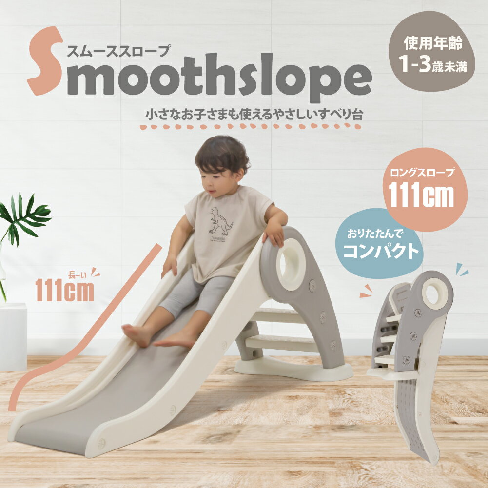 楽天市場】ヤトミおりたたみわんぱくスライダージムの通販