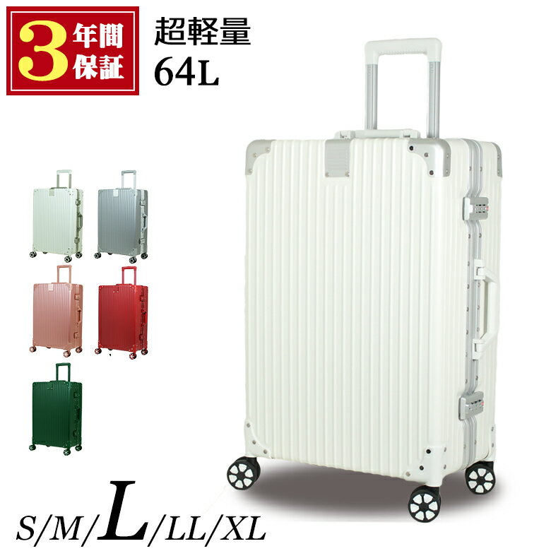 キャリーケース】大型で大容量のスーツケースやキャリーバッグの