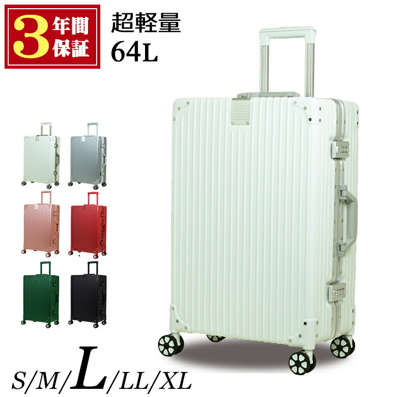 スーツケース｜1週間の海外出張・海外旅行用のキャリーケースの