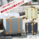 【3年保証】キャリーバッグ 機内持ち込み可 機内持ち込みMAXサイズ キャリーケース スーツケース TSA コロコロ 4輪 1日 2日 3日 かわいい 修学旅行 キャリーバック 旅行かばん 軽量 丈夫 送料無料 あす楽