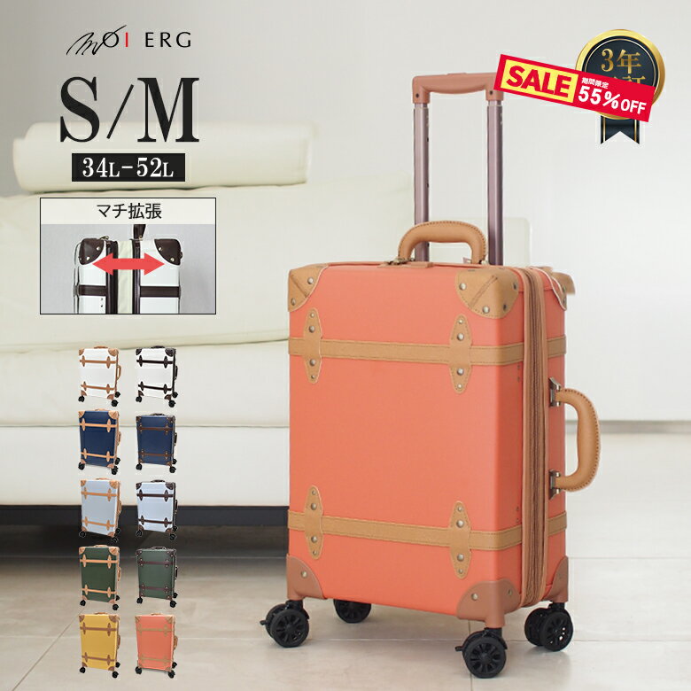 キャリーケース 拡張 ストッパー付き キャスター取り外し スーツケース 軽量 機内持ち込み マチ拡張 かわいい オシャレ sサイズ mサイズ 修学旅行 2泊3日 キャリー 容量拡張 レトロ トランクケース 女性 ブランド 1泊 2泊 3泊 34L 42L 44L 52Lのサムネイル