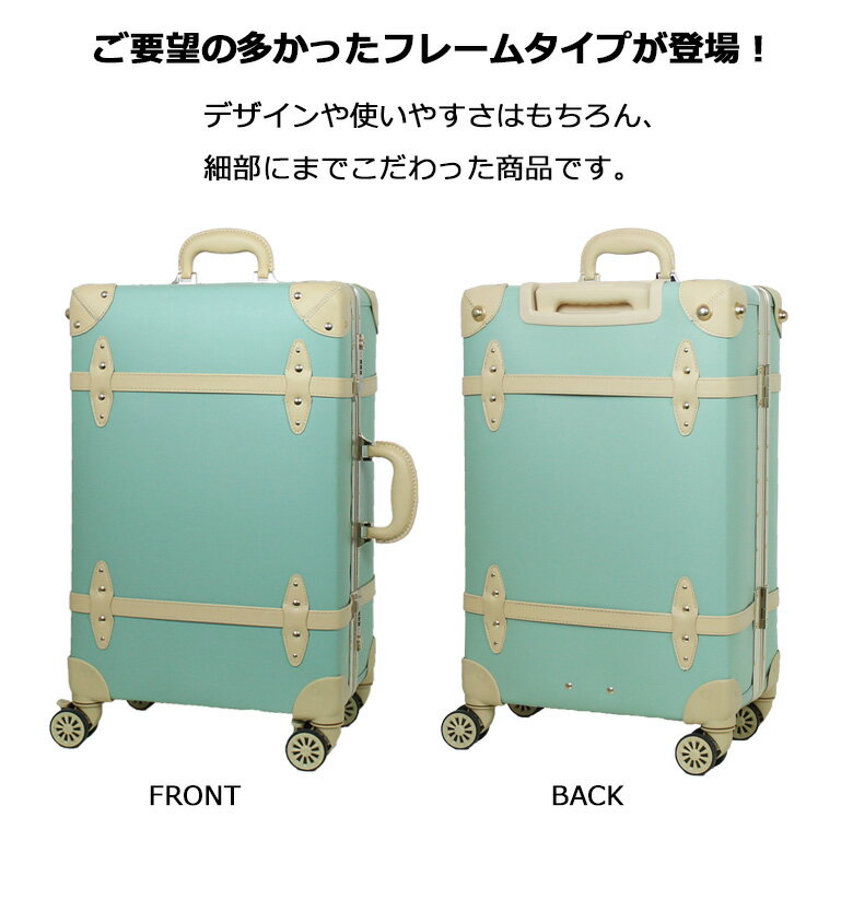 【ポイント+15倍】キャリーケース かわいい Sサイズ スーツケース おしゃれ レディース TSAロック 小型 キャリーバッグ 軽量 おしゃれ レディース ブラウン ピンク ブルー パステルカラー レトロ トランクケース 4輪 ファスナー 国内 2〜5日