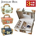 ジュエリーボックス アクセサリーケース ジュエリーケース 収納 アクセサリーボックス 携帯用 かわいい jewelry box case 貴重品 ギフト ホワイ...