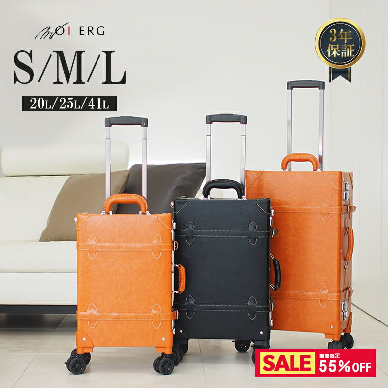 【タイムセール】 キャリーケース 機内持ち込み ストッパー付き キャスター取り外し スーツケース 軽量 おしゃれ トランクケース S M Lサイズ レトロ アンティーク 修学旅行 かわいい オシャレ レディース メンズ 1泊 2泊 3泊 TSAロック 4輪 出張 ビジネス ブランド