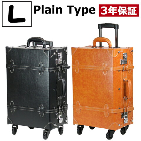 スーツケース キャリーバッグ L 軽量 トランク ケース アンティーク ビジネス 出張 おしゃれ レディース かわいい 4輪 キャスター 3泊 4泊 大型 修学旅行 国内旅行 TSA 旅行かばん 55040-L キャッシュレス 消費者還元 5% 還元