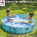 プール 大型 空気入れ不要 ビニールプール 家庭用プール ファミリープール レジャー 庭 ベランダ 屋外用 子供 キッズ ベビー 水遊び 水浴び 家庭用