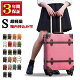 1〜2泊分｜おしゃれなレトロ風デザインのスーツケースのおすすめを教えて欲しいです！