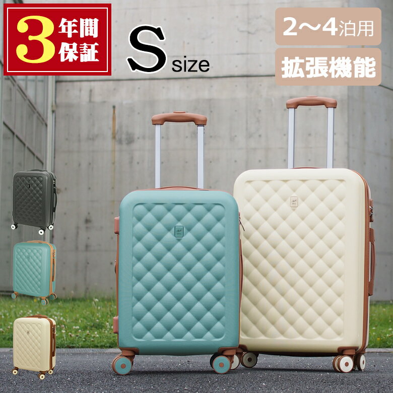 [42％ OFF][ポイント+15倍] キャリーケース Sサイズ 拡張機能 スーツケース かわいい おしゃれ レディース 軽量 キャリーバッグ おすすめ 軽い キルト風ボディ 女性 ハードケース ファスナー 丈夫 4輪 修学旅行 卒業旅行 女子旅 シンプル 国内旅行 TSAロック 40L 2泊 3泊のサムネイル