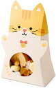 【P10倍&2点以上350円OFF!!】ラッピング 箱 袋 プレゼント アニマル 動物 猫 お菓子 雑貨 透明窓 抱えているように見える 10枚セット ( ねこ ) その1