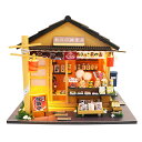 【どれでも2点以上は8%OFF】ドールハウス ミニチュア 手作りキットセット 秋日の雑貨店 駄菓子屋 昭和 和風 日本 LEDライト+工具4点セット+アクリルケ...