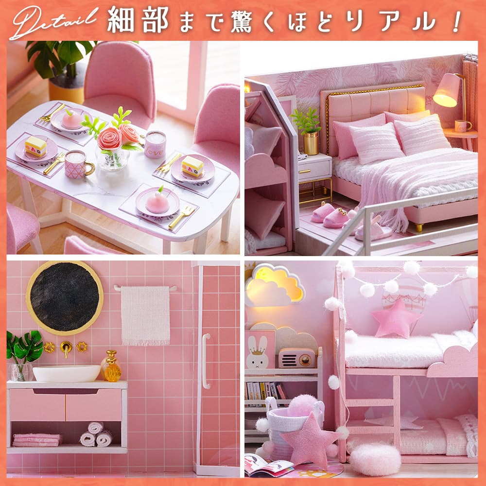 ドールハウス ミニチュア 手作りキット セット 二階建て ドリームハウス 現代モダン | 子供部屋 うさぎ ファンシー | 1/24 中型 | LEDライト + アクリルケース 付属 ( ピンク )