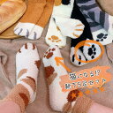 最短当日出荷◆靴下 ソックス レディース くるぶし 猫 ねこ 猫足 肉球 5足セット | ふわふわ もこもこ 冷え 対策 暖かい22-25cm (茶×白 | 三毛猫 | 茶ぶち | 黒×白ソックス | ブラック×グレー しましま)
