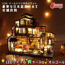【どれでも2点以上は8%OFF】ドールハウス ミニチュア 手作りキットセット 豪華 な 日本庭園 のある 老舗 旅館 | 桜 3階建て 露天 温泉 | 大型 1...