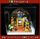 【どれでも2点以上は8%OFF】 アクリルケース クリアケース 保管 防塵 ほこりよけ 展示 ワンタッチ | 幅23.5×奥行19.6×高さ20.5cm | フ...